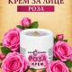 крем роза