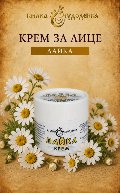 крем лайка